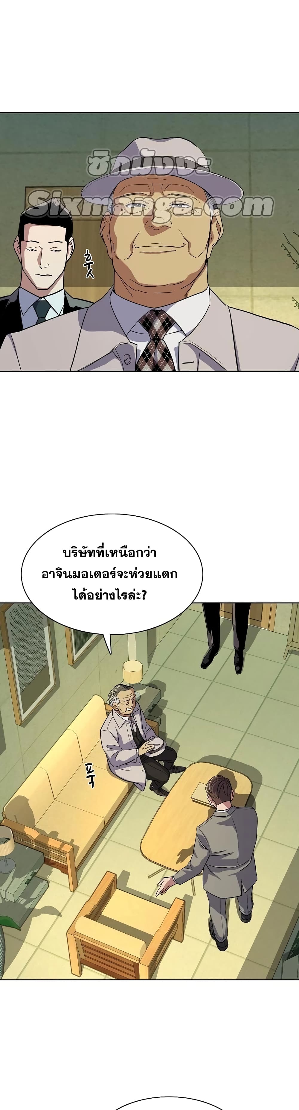 The Chaebeol’s Youngest Son page 41