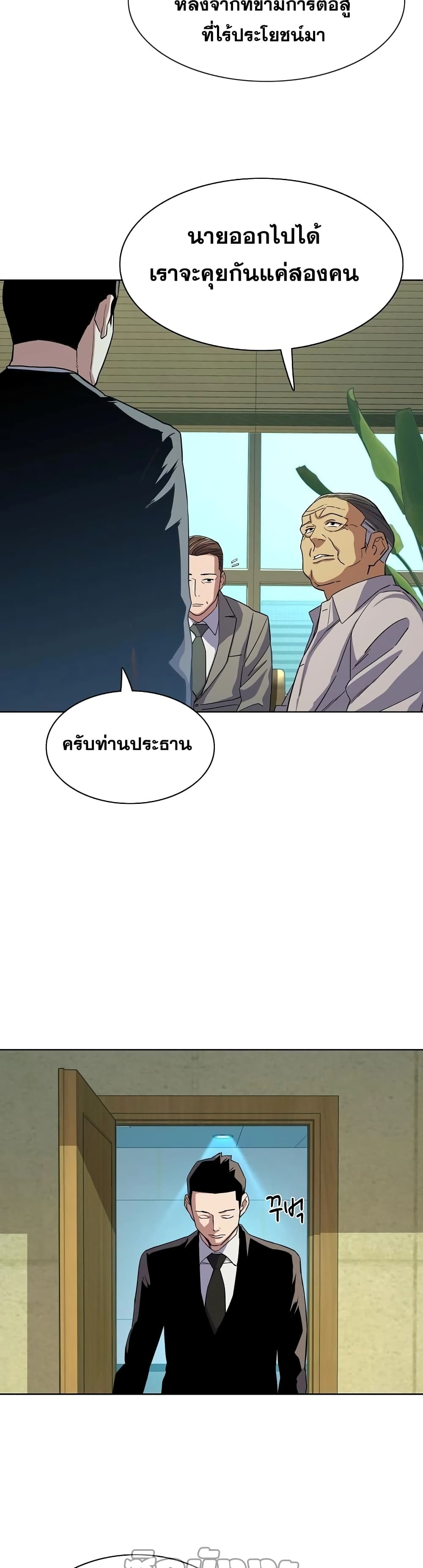The Chaebeol’s Youngest Son page 44