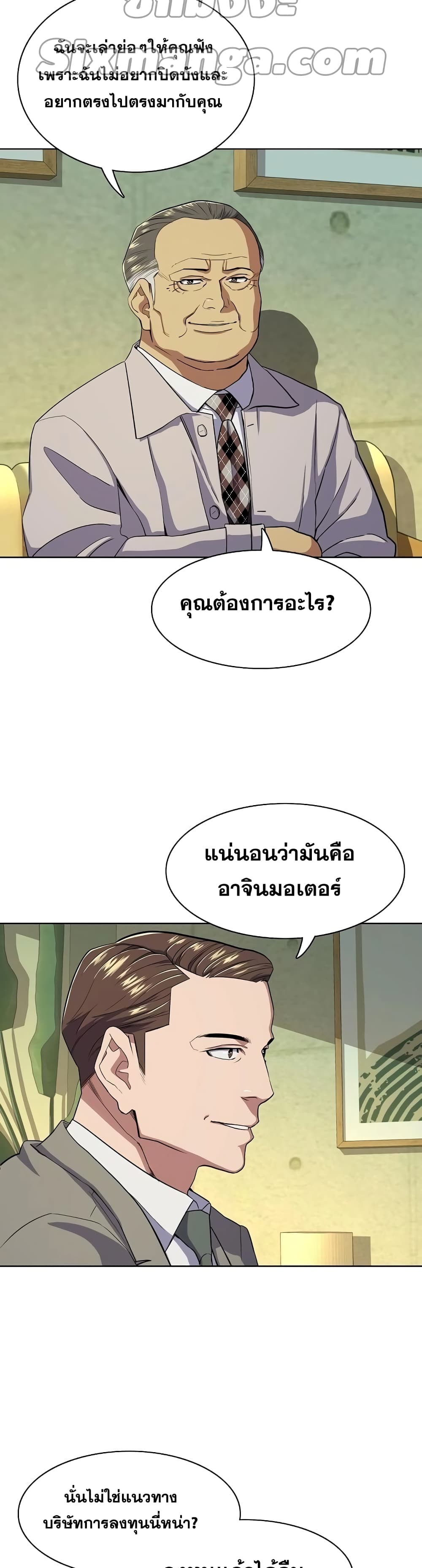 The Chaebeol’s Youngest Son page 45