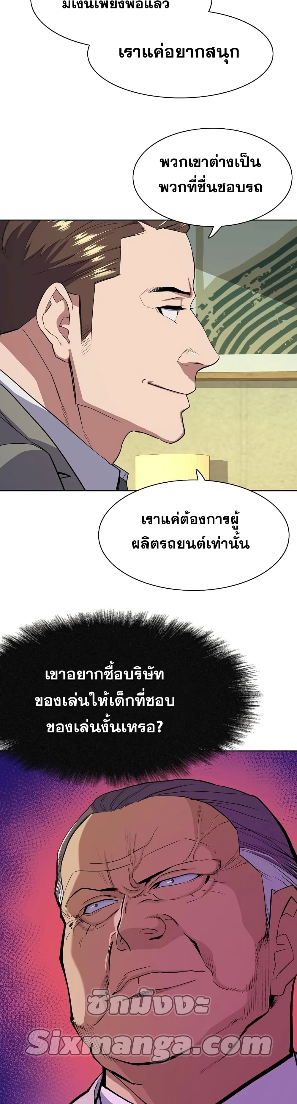 The Chaebeol’s Youngest Son page 48