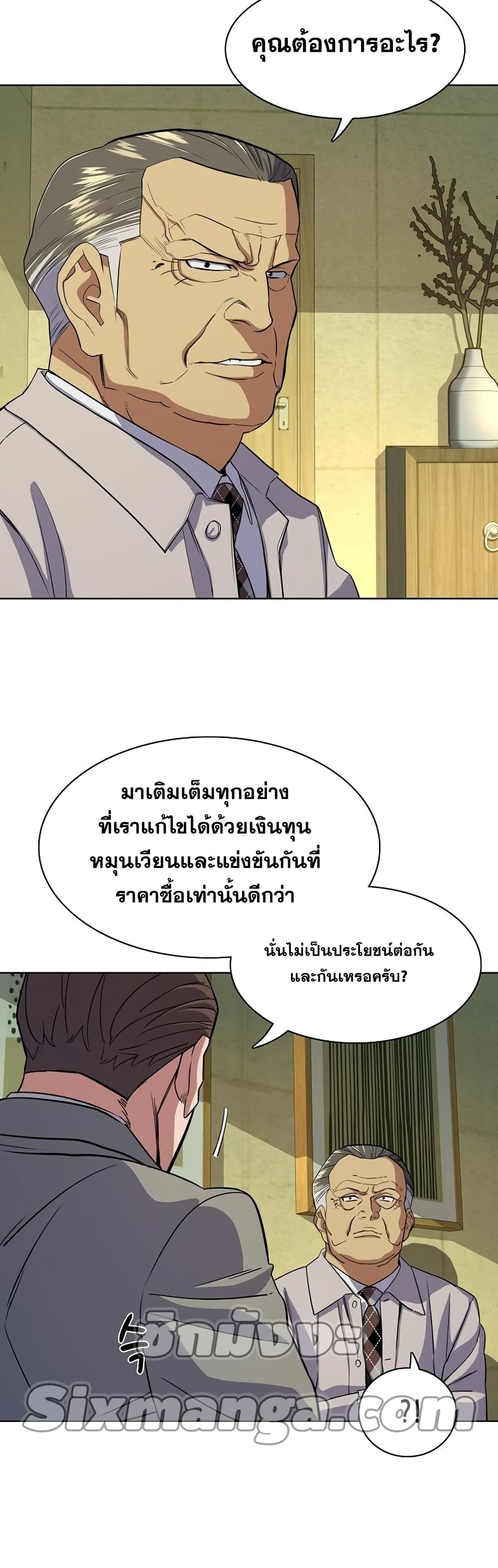 The Chaebeol’s Youngest Son page 3