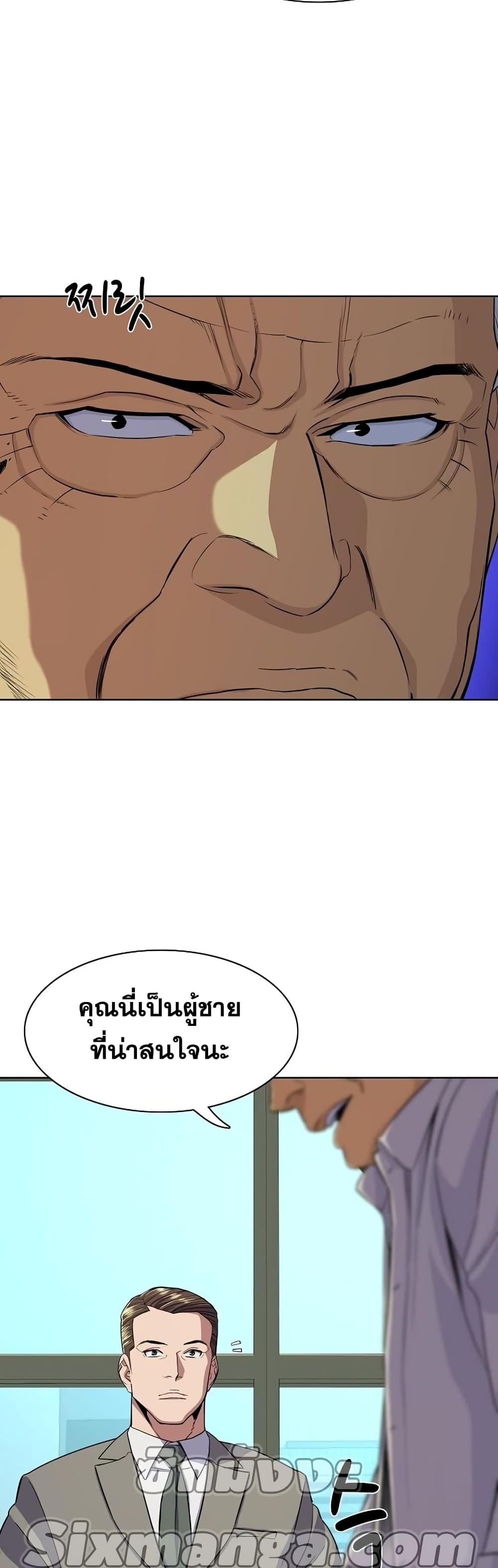 The Chaebeol’s Youngest Son page 7