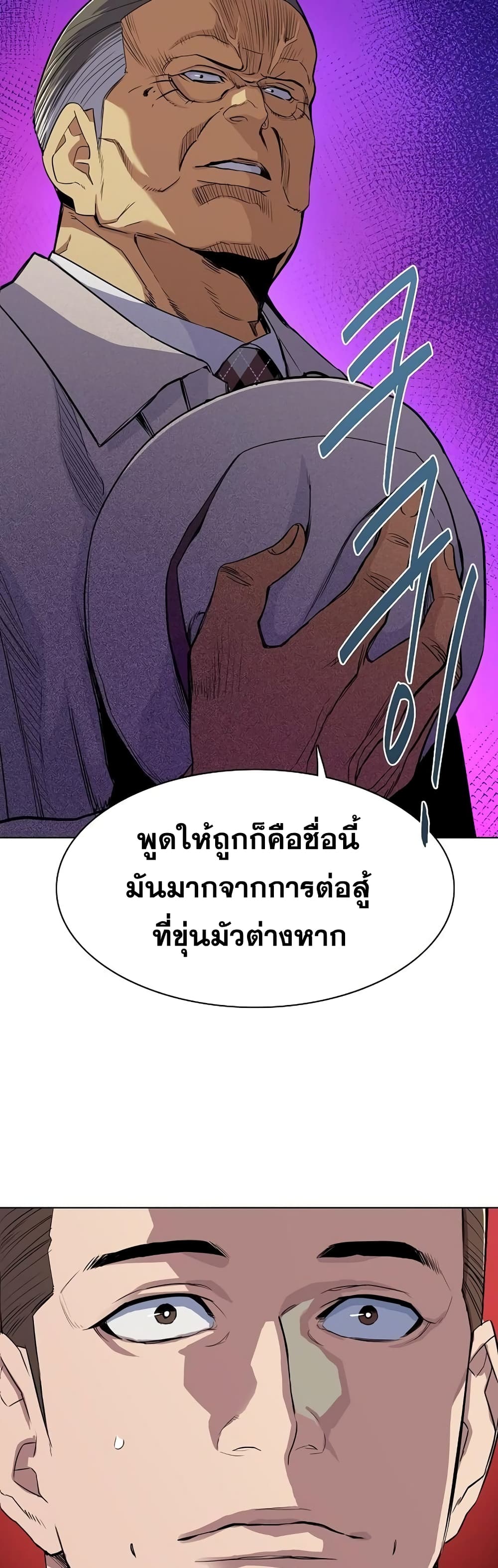 The Chaebeol’s Youngest Son page 9