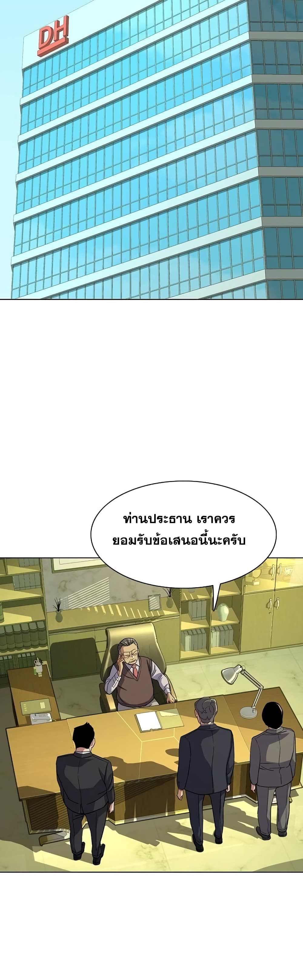 The Chaebeol’s Youngest Son page 14