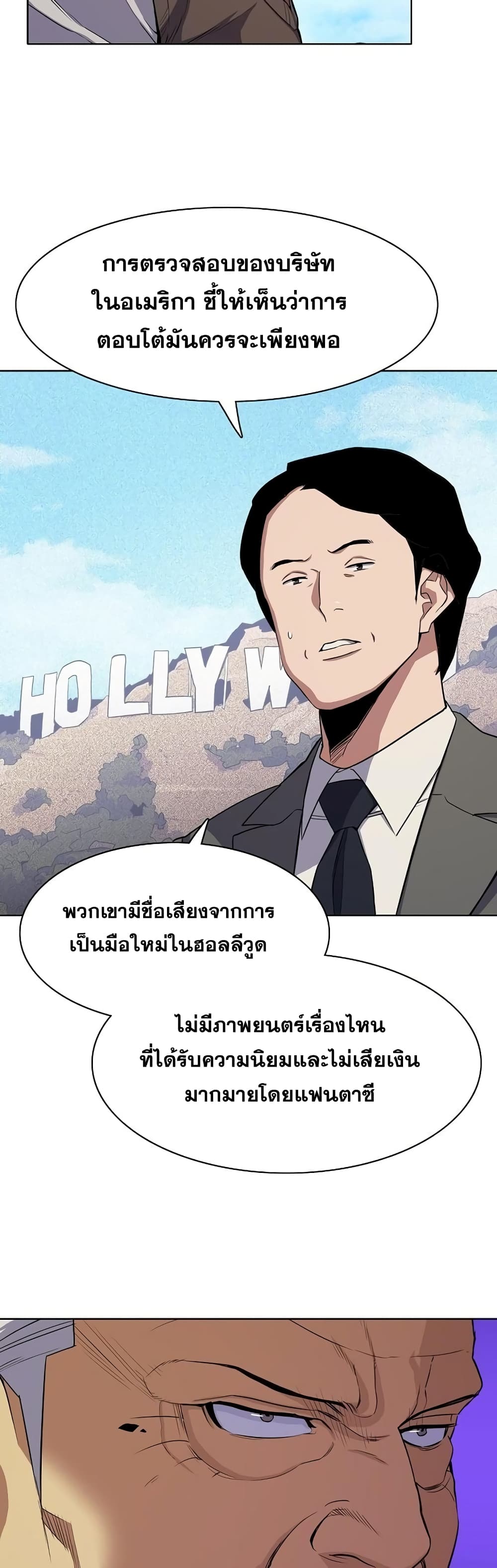 The Chaebeol’s Youngest Son page 19