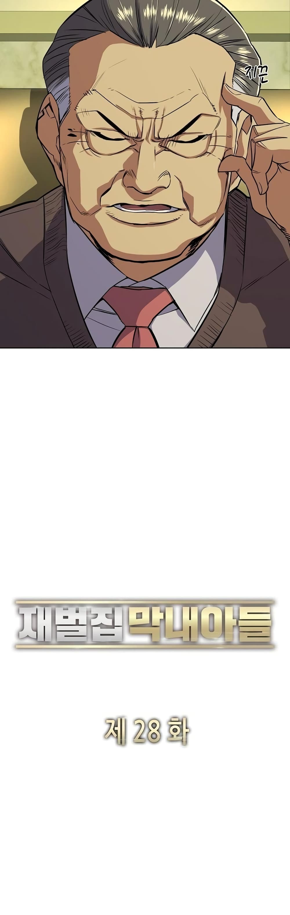 The Chaebeol’s Youngest Son page 22