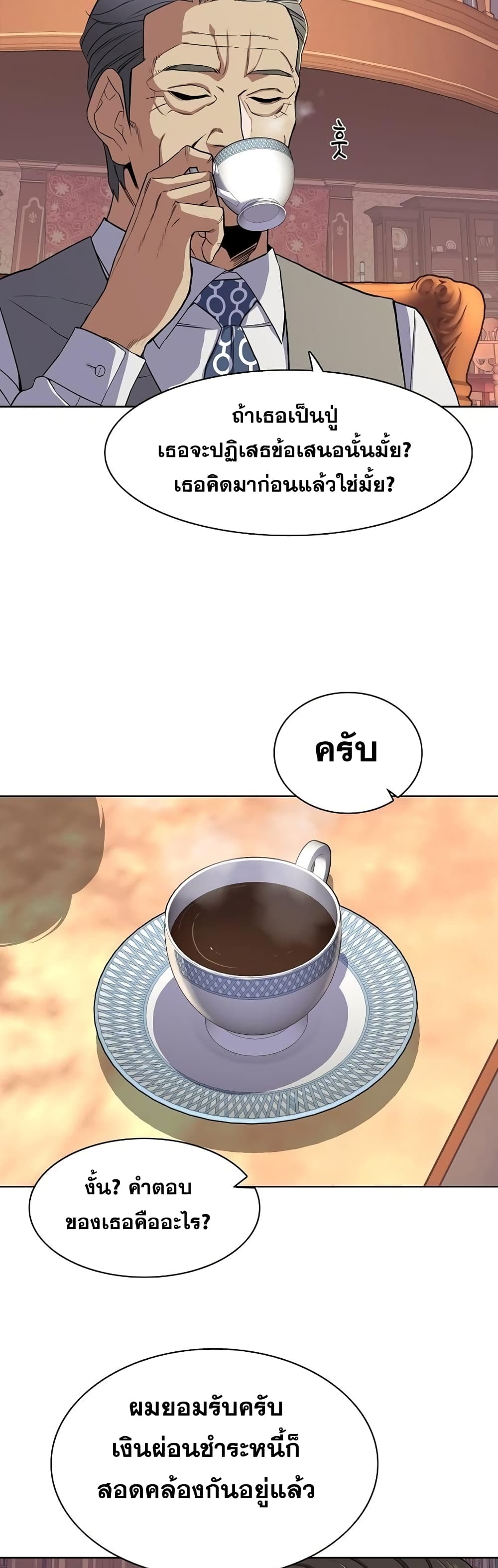 The Chaebeol’s Youngest Son page 28