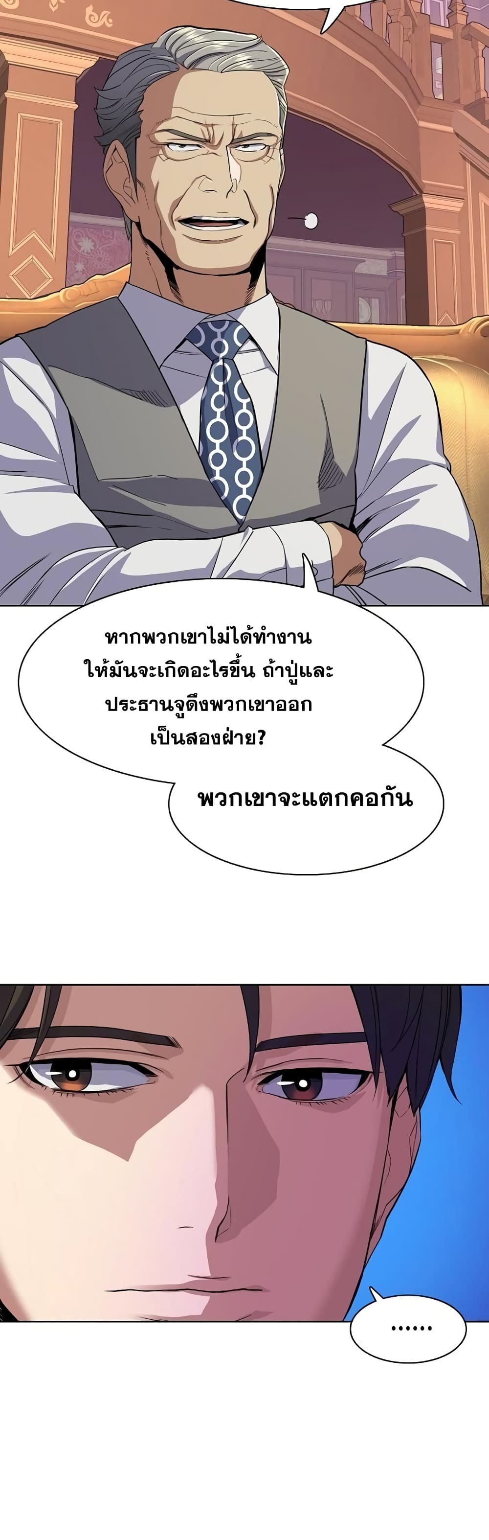 The Chaebeol’s Youngest Son page 35