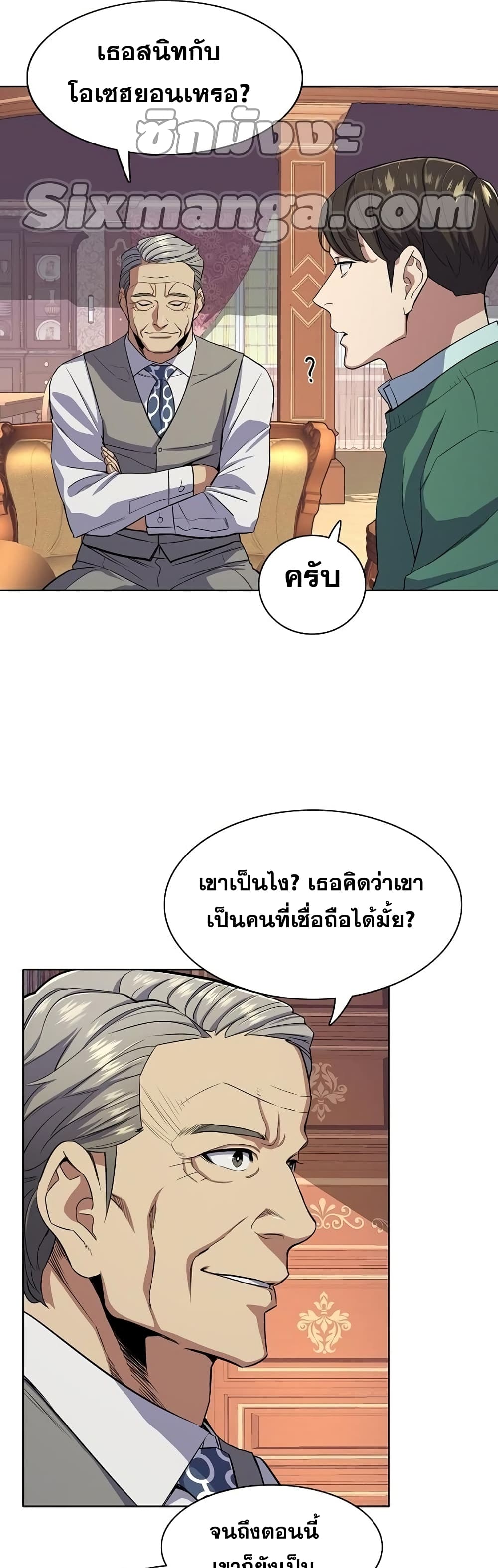 The Chaebeol’s Youngest Son page 38