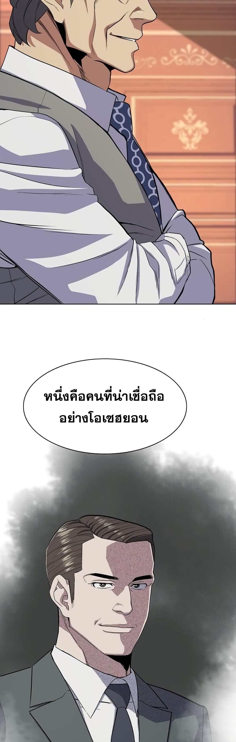 The Chaebeol’s Youngest Son page 41