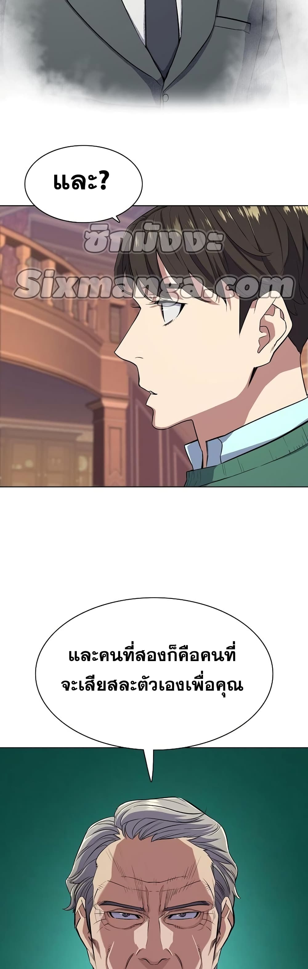 The Chaebeol’s Youngest Son page 42