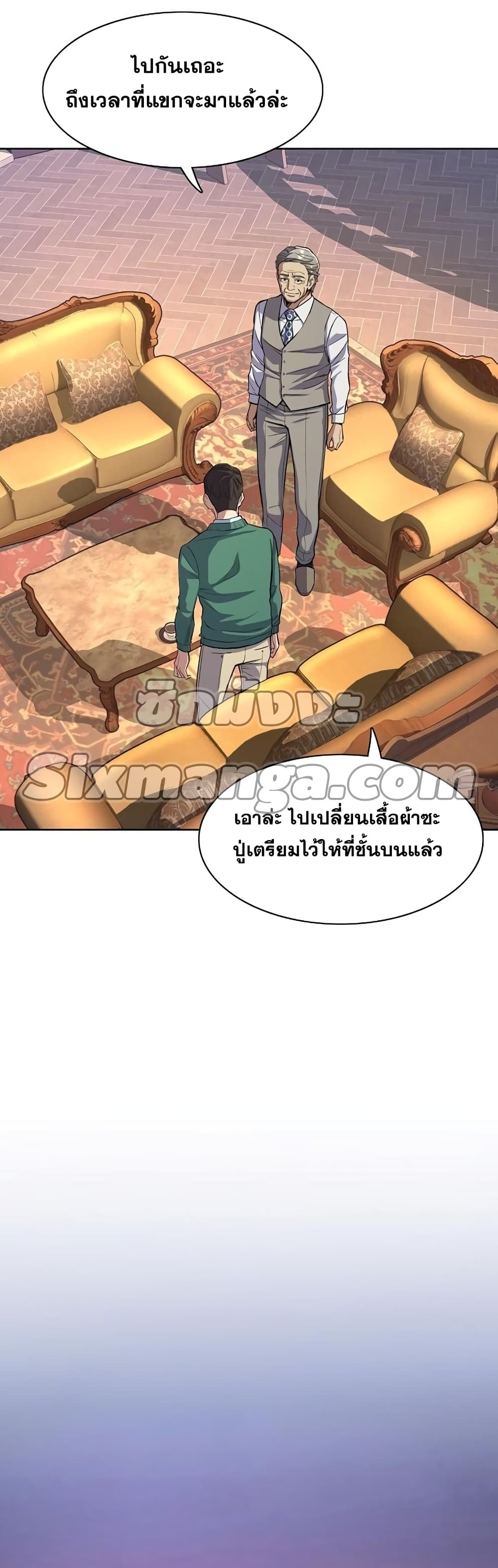 The Chaebeol’s Youngest Son page 46