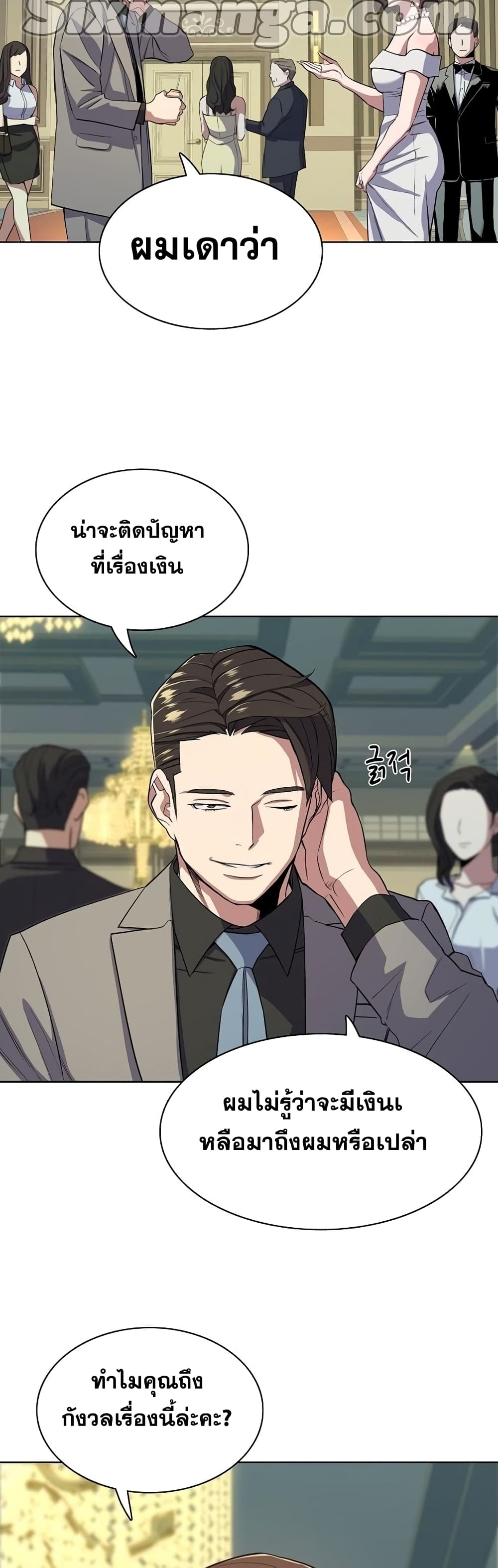 The Chaebeol’s Youngest Son page 59