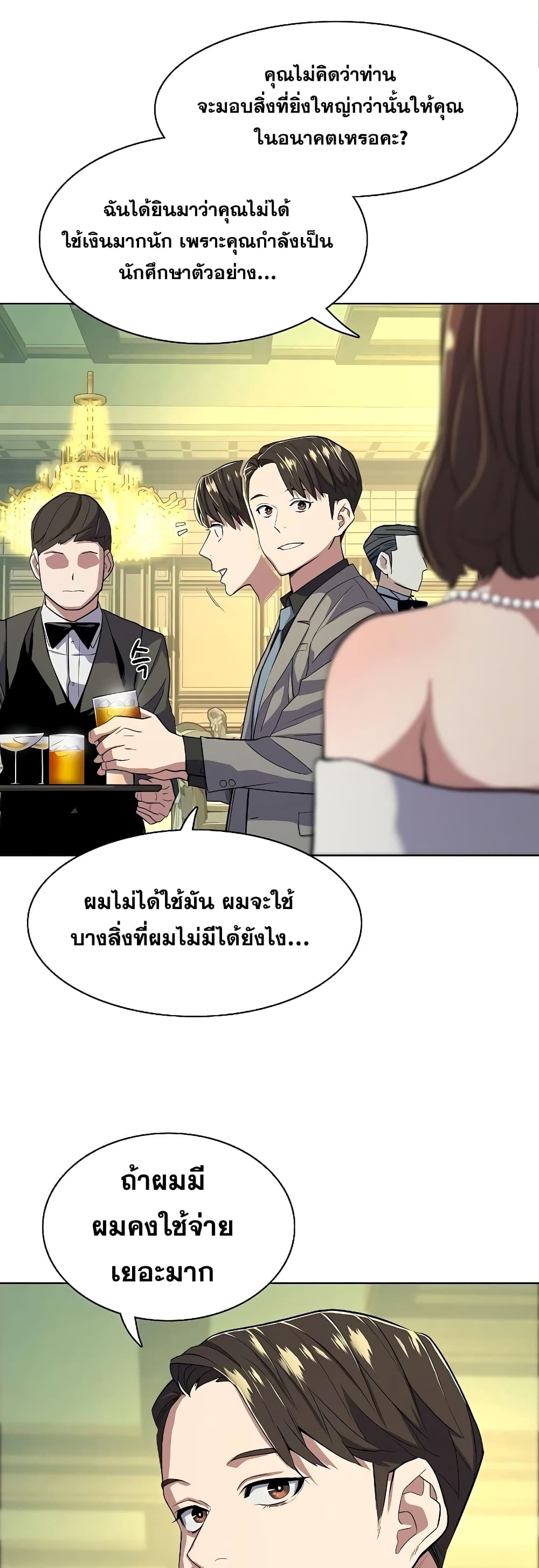 The Chaebeol’s Youngest Son page 5