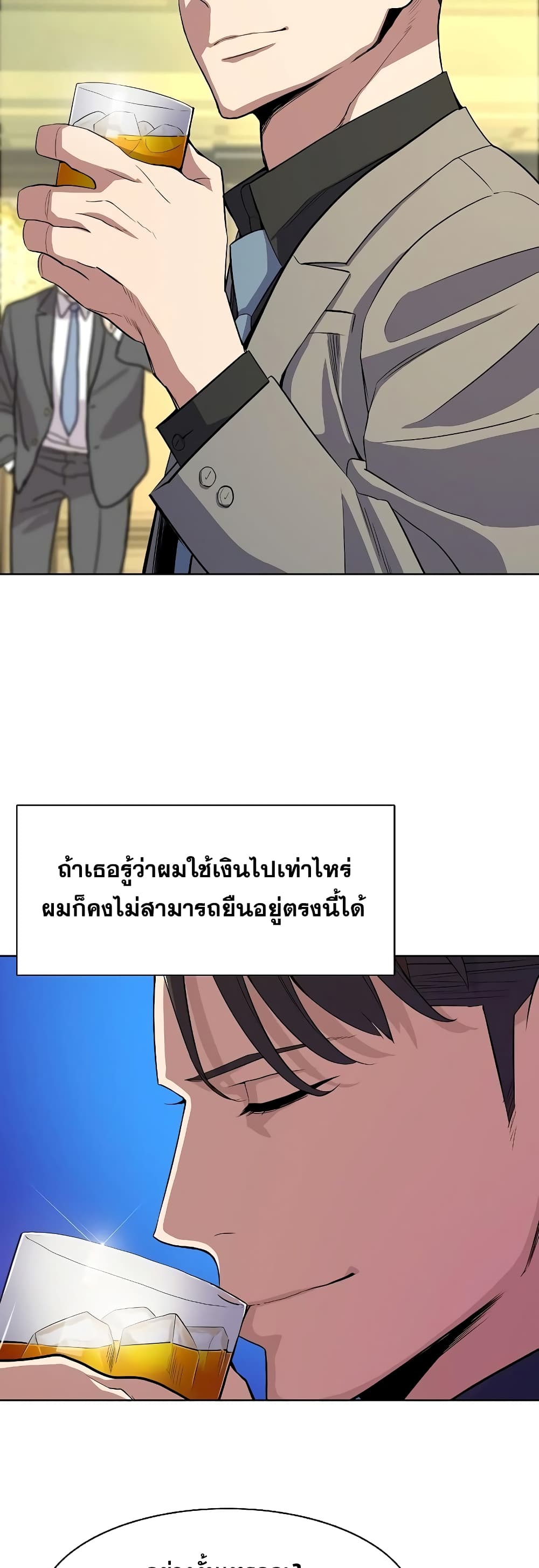 The Chaebeol’s Youngest Son page 6
