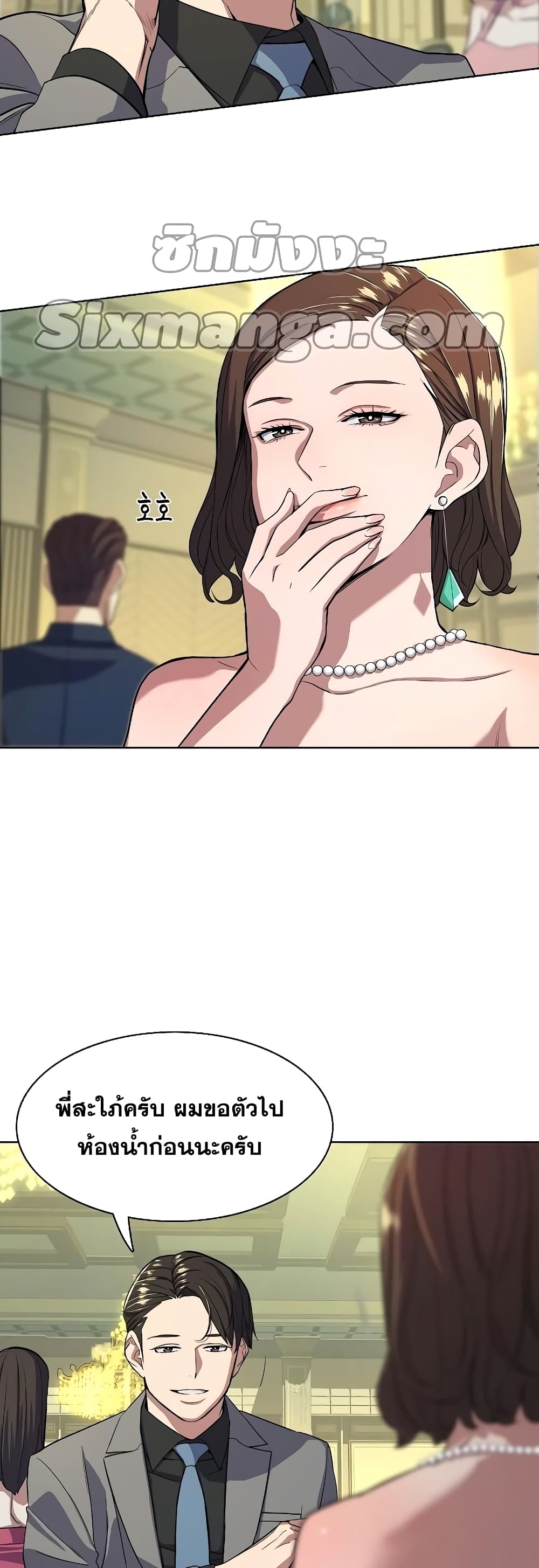 The Chaebeol’s Youngest Son page 8