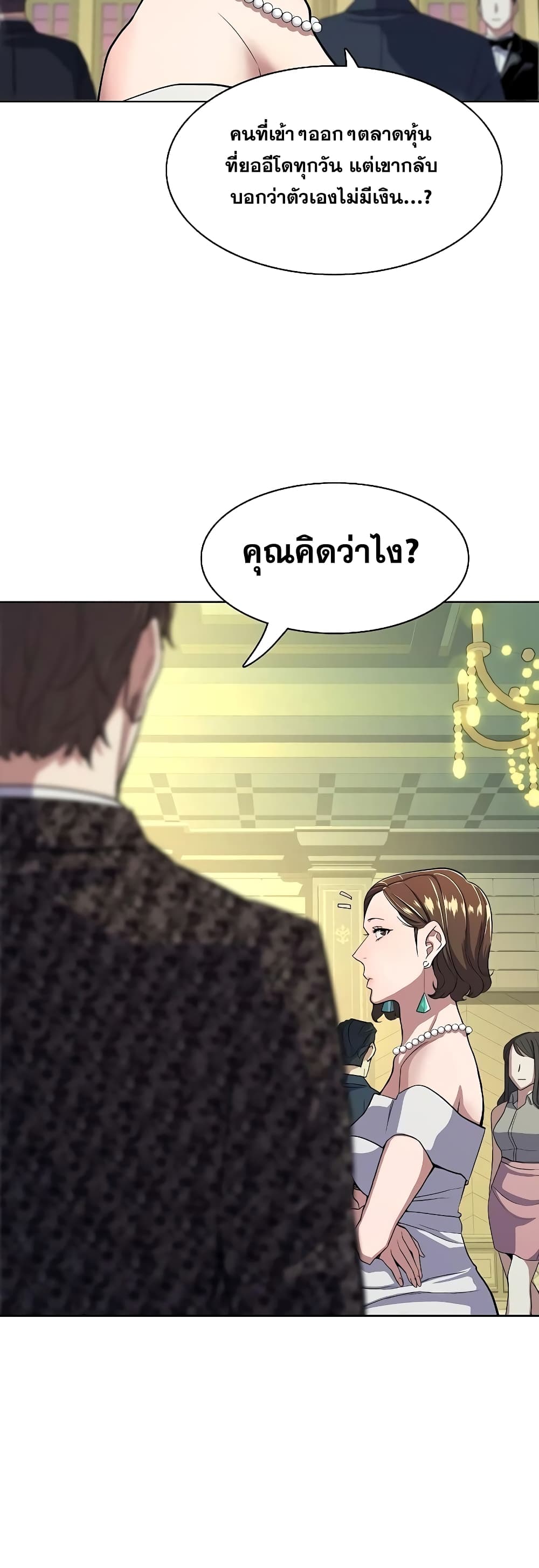 The Chaebeol’s Youngest Son page 11
