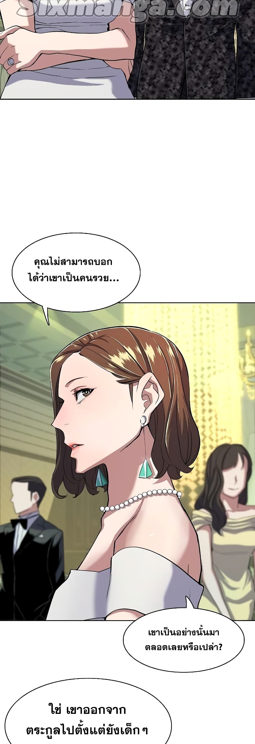 The Chaebeol’s Youngest Son page 13