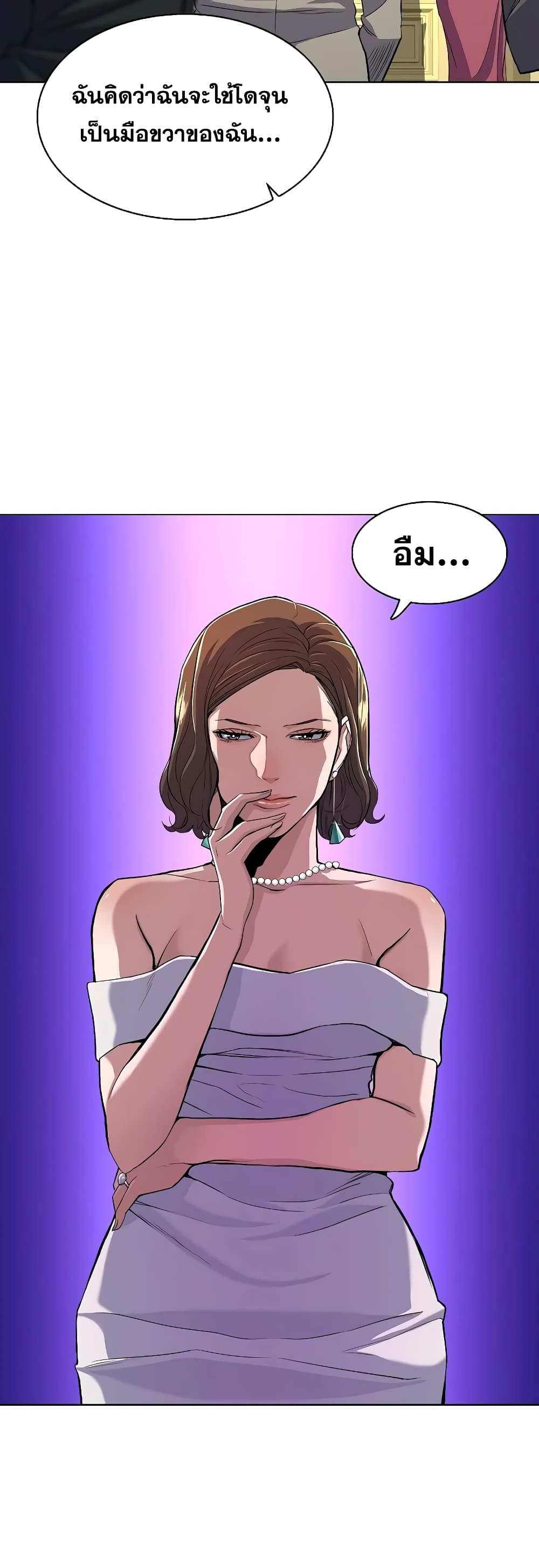 The Chaebeol’s Youngest Son page 15
