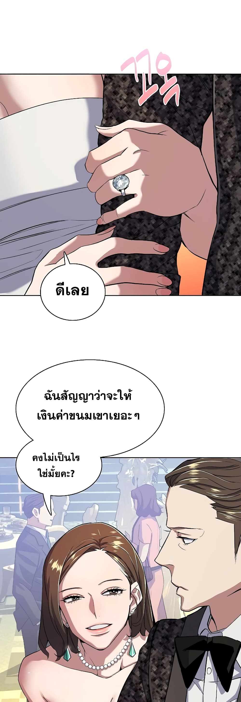 The Chaebeol’s Youngest Son page 16