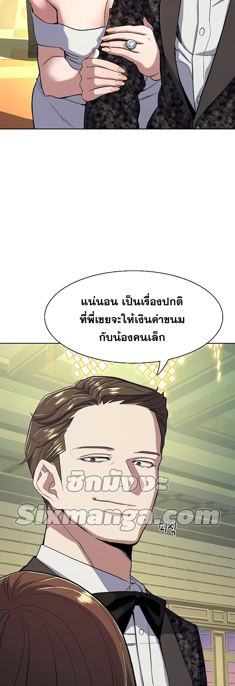 The Chaebeol’s Youngest Son page 17