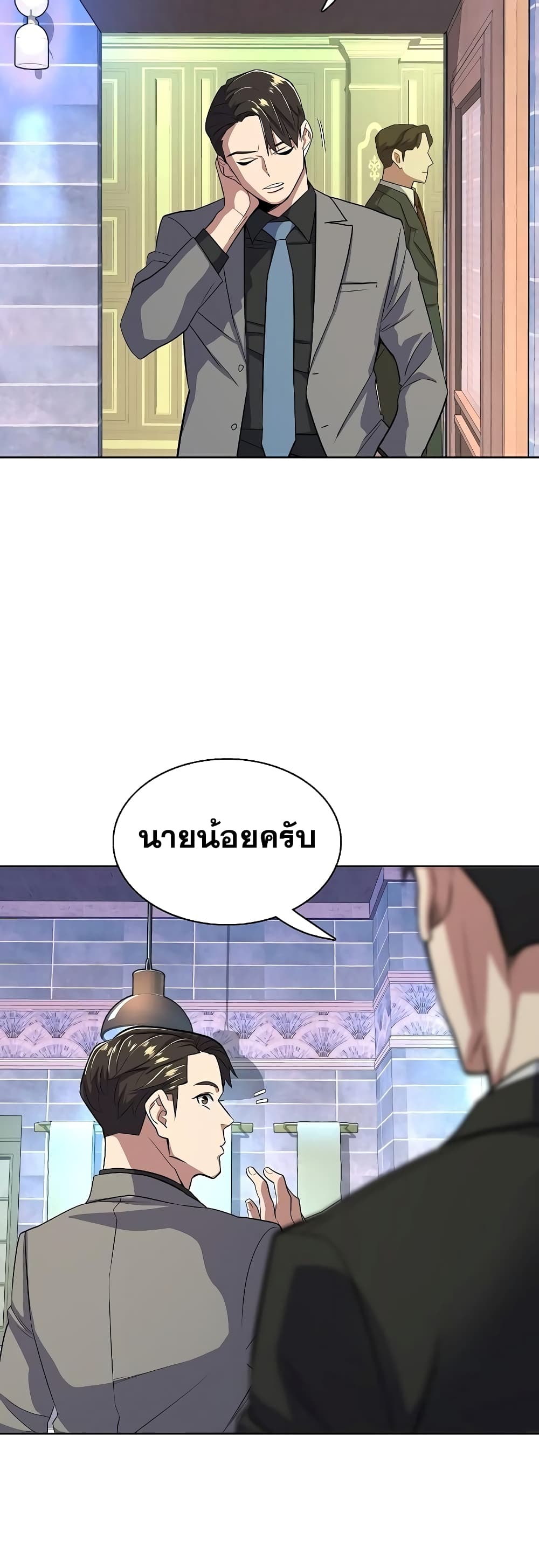The Chaebeol’s Youngest Son page 19