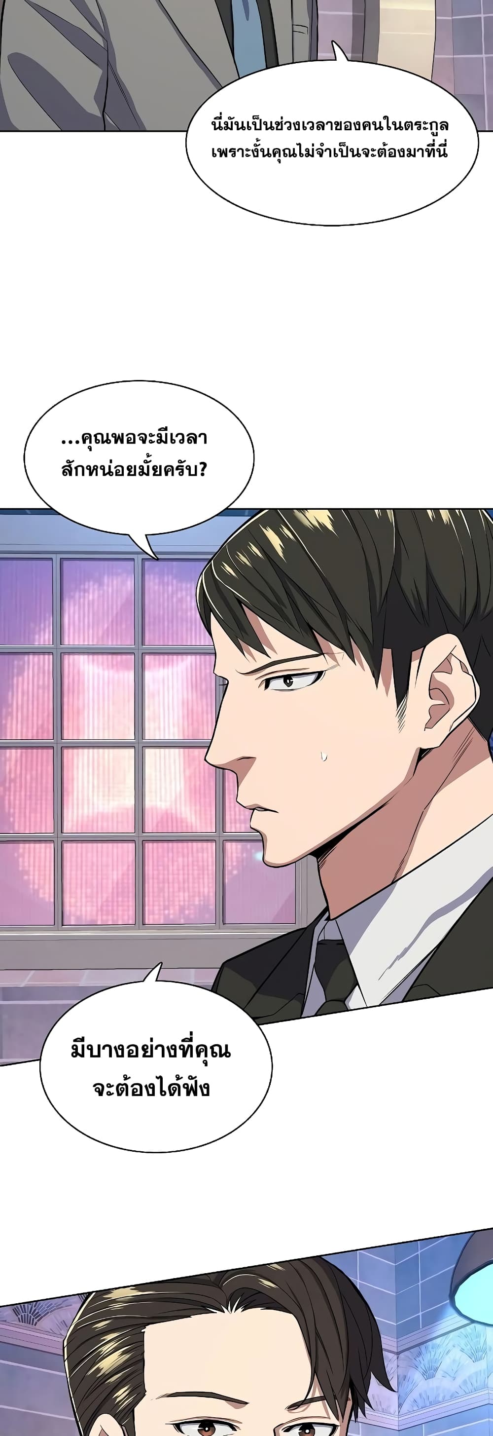 The Chaebeol’s Youngest Son page 21