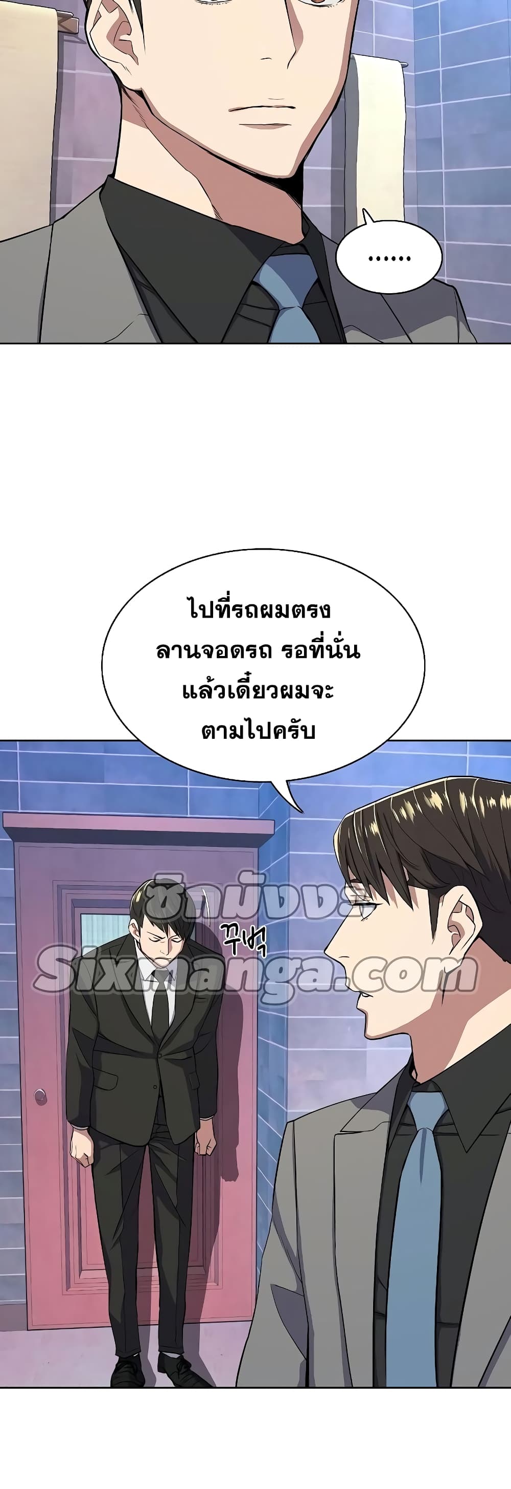 The Chaebeol’s Youngest Son page 22