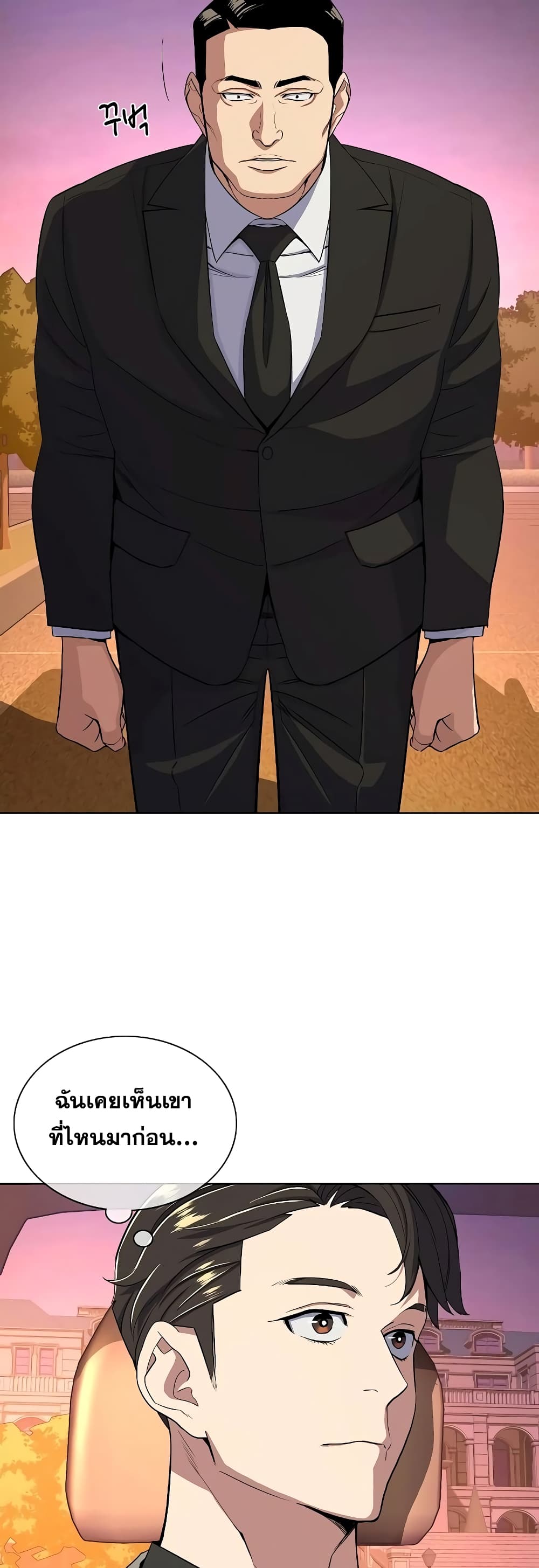 The Chaebeol’s Youngest Son page 30