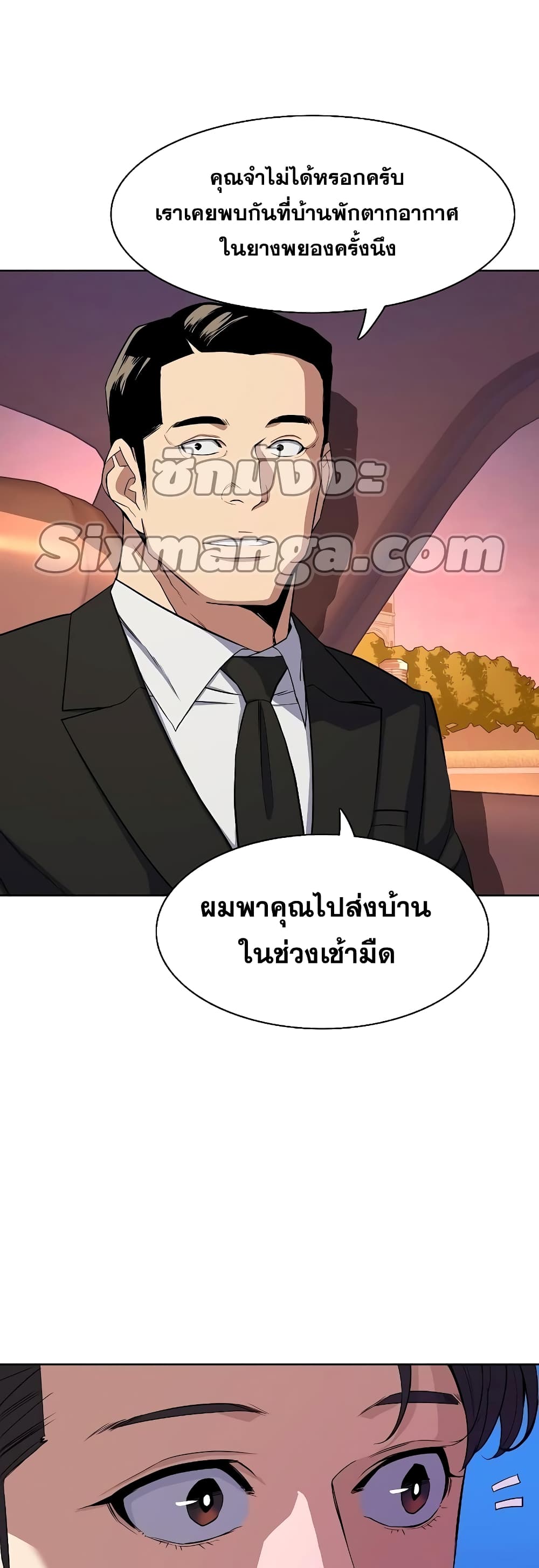 The Chaebeol’s Youngest Son page 32