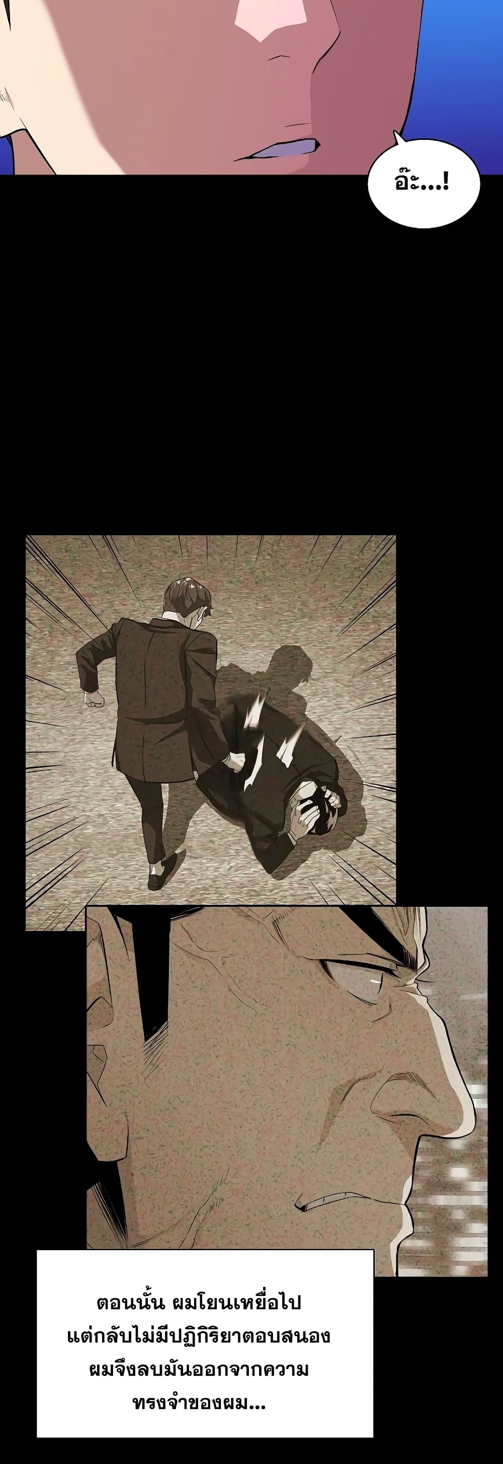 The Chaebeol’s Youngest Son page 33
