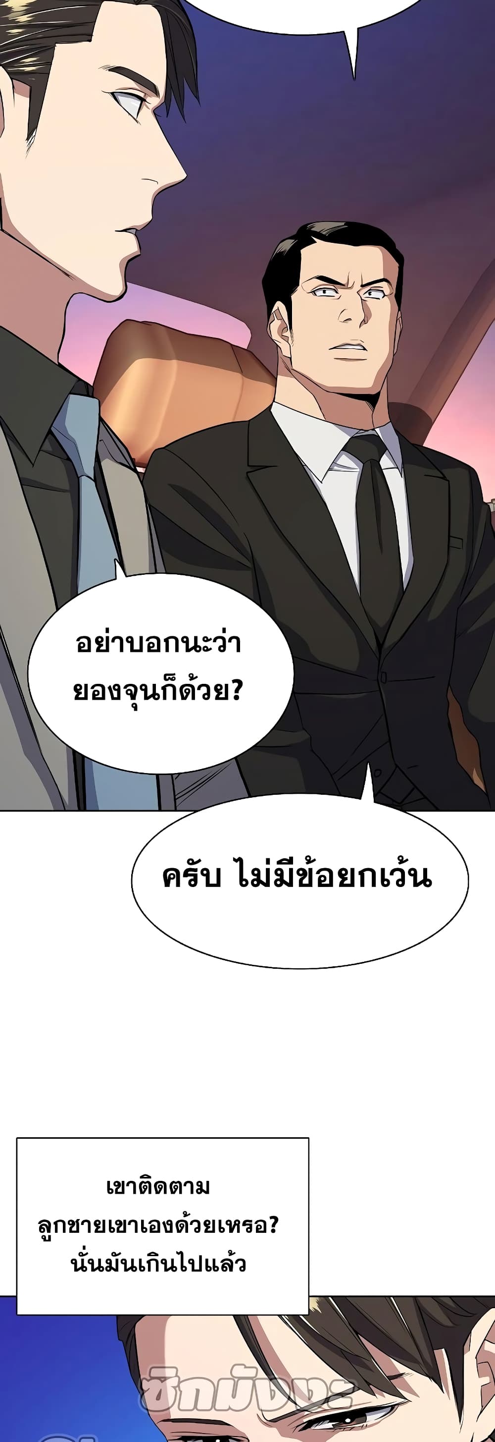 The Chaebeol’s Youngest Son page 36