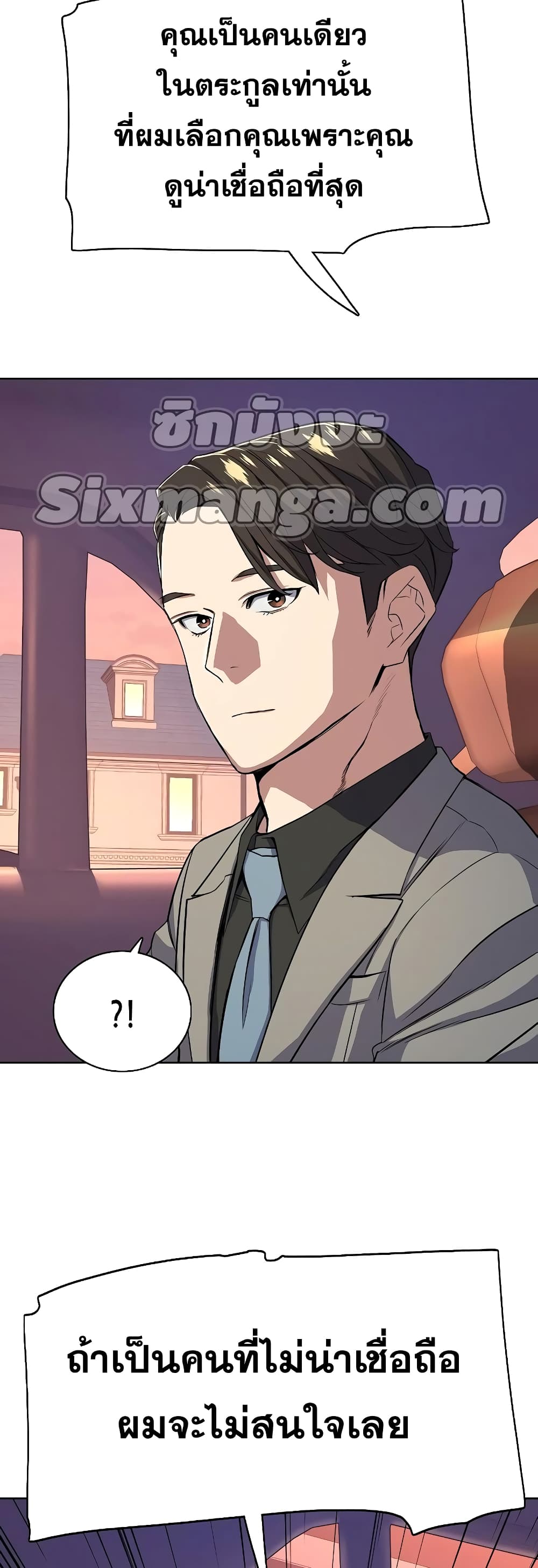 The Chaebeol’s Youngest Son page 46