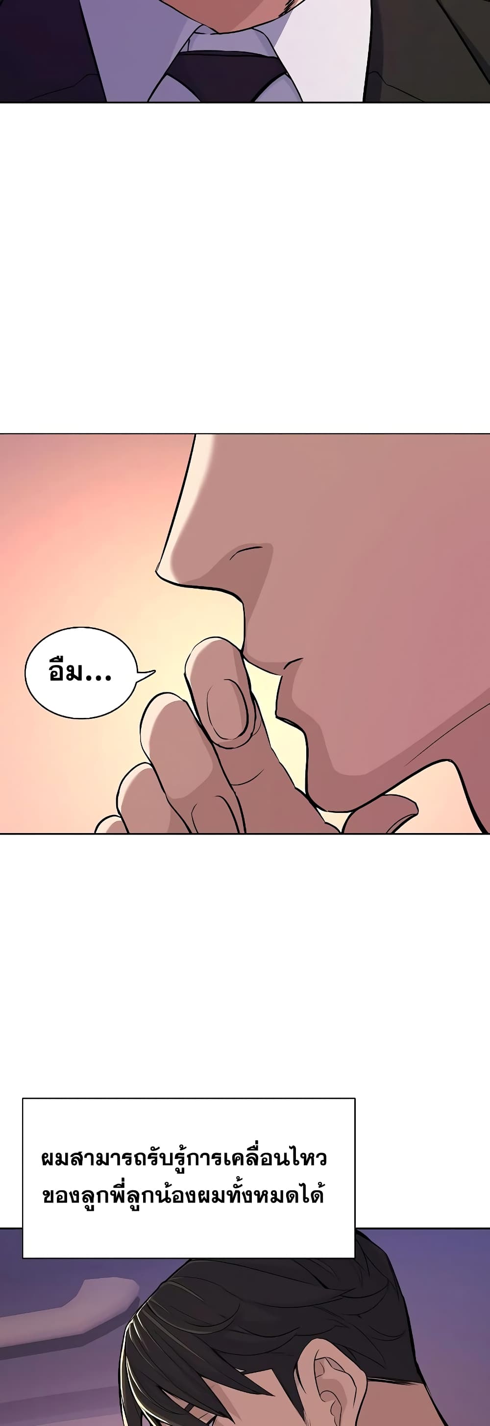 The Chaebeol’s Youngest Son page 49