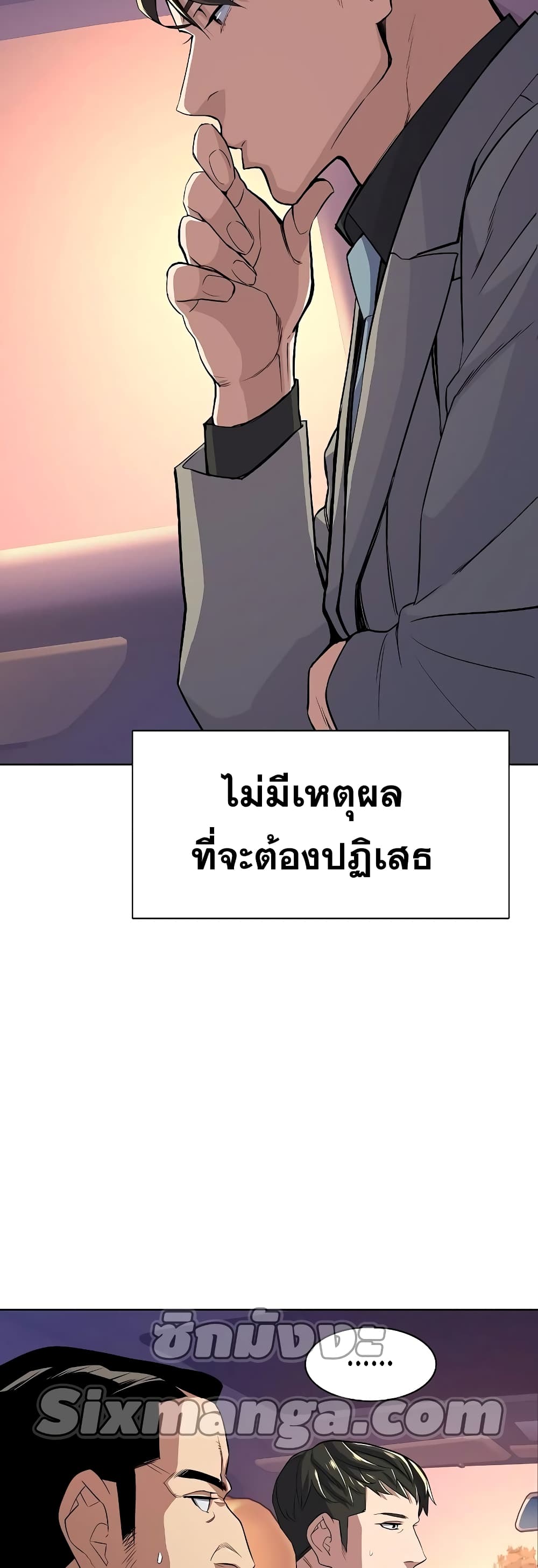 The Chaebeol’s Youngest Son page 50