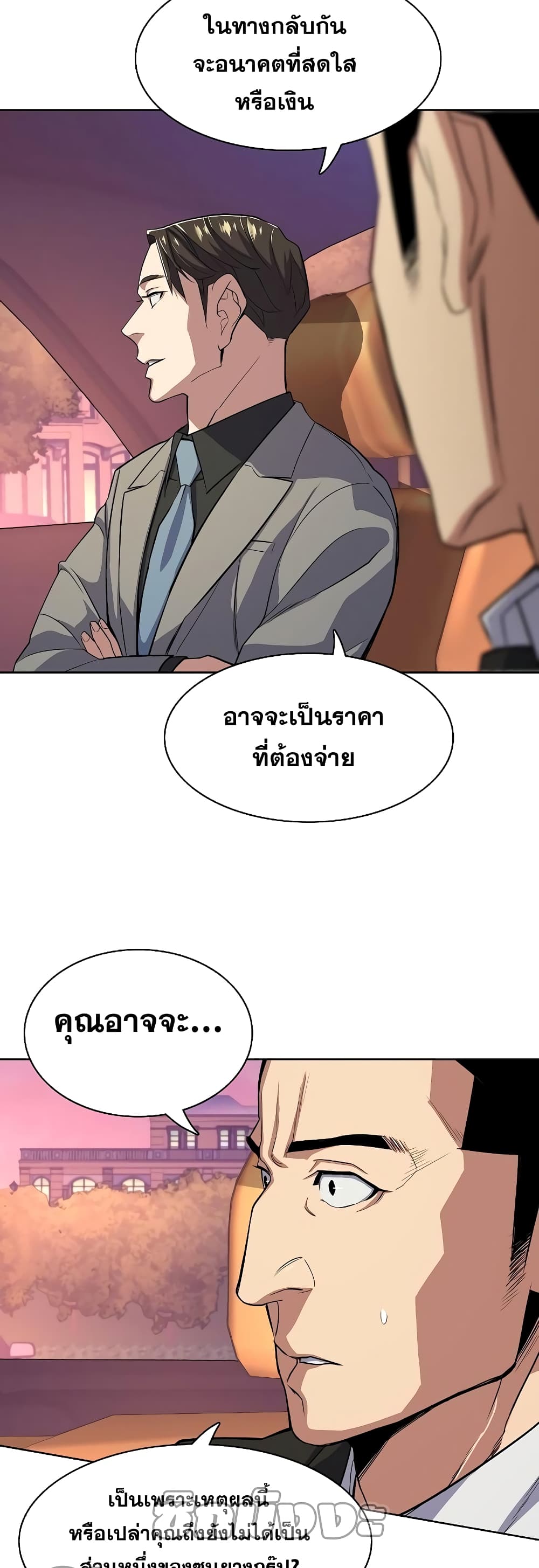 The Chaebeol’s Youngest Son page 59