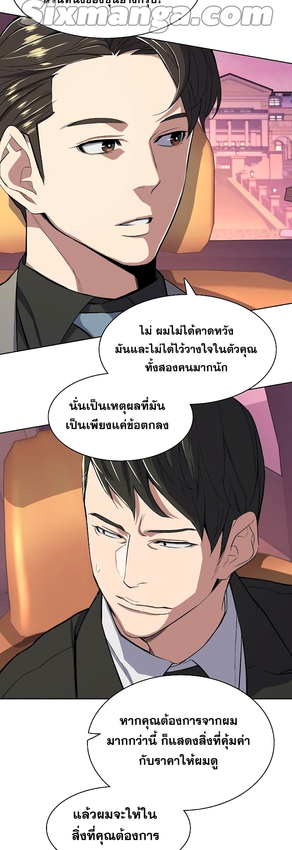 The Chaebeol’s Youngest Son page 60