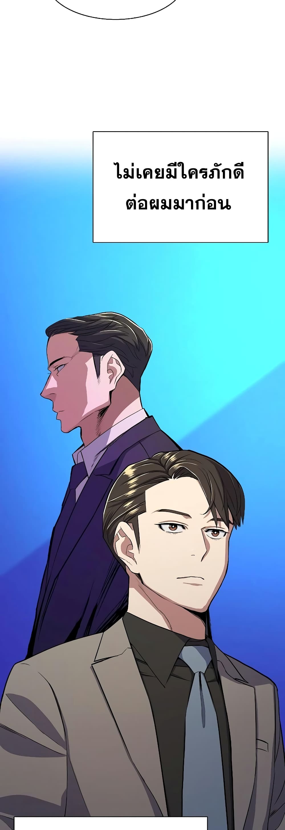 The Chaebeol’s Youngest Son page 61