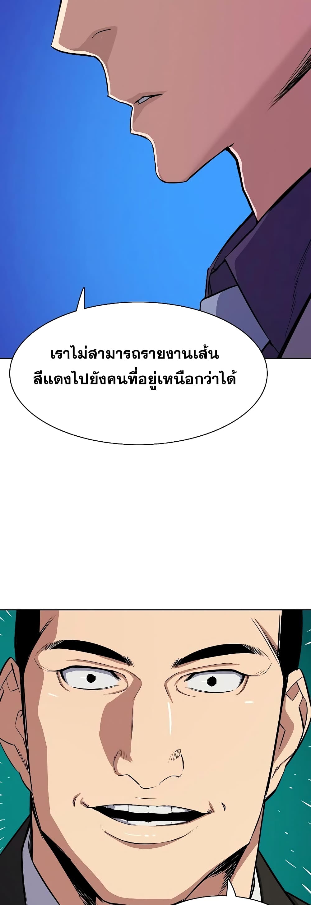 The Chaebeol’s Youngest Son page 65