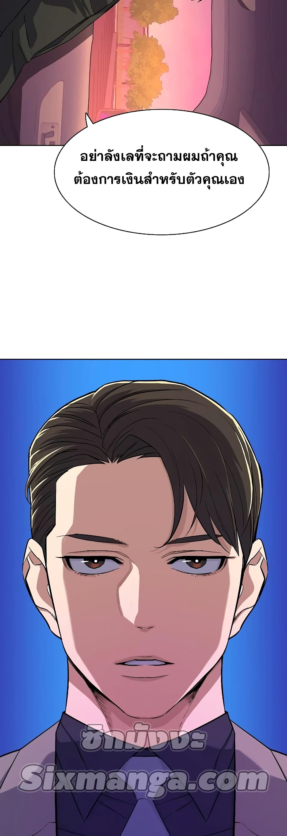 The Chaebeol’s Youngest Son page 67
