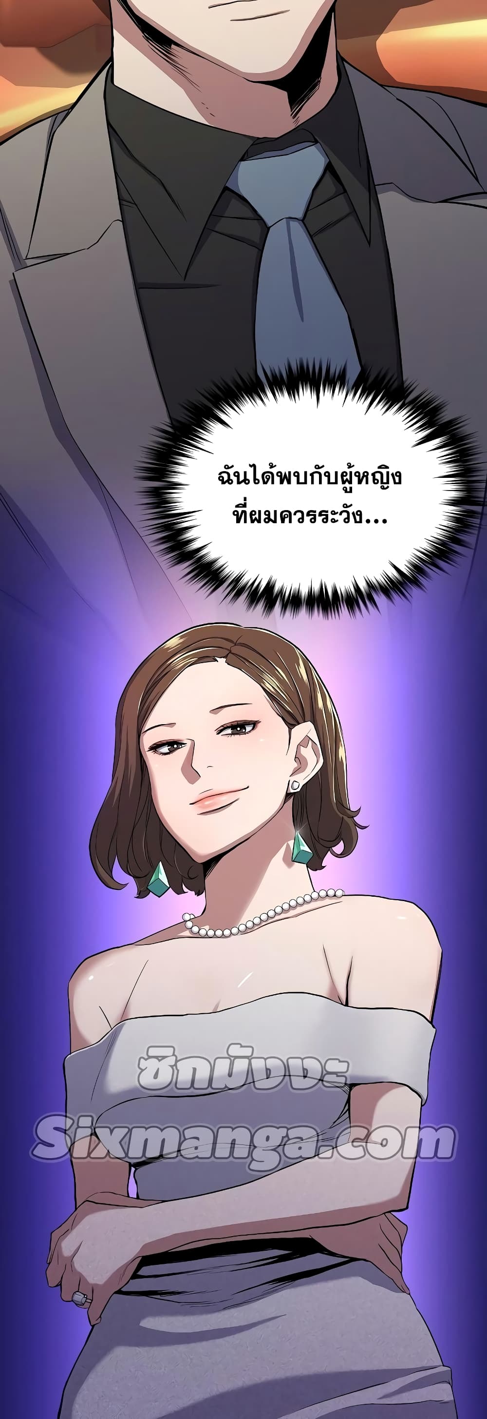 The Chaebeol’s Youngest Son page 70