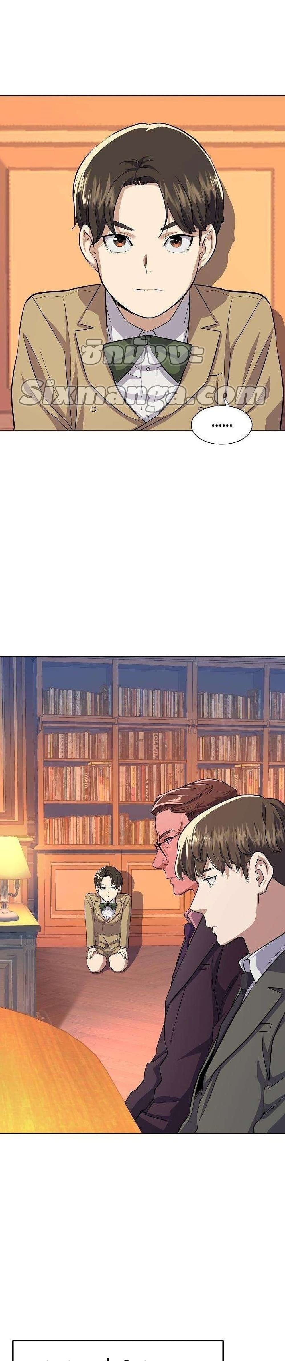 The Chaebeol’s Youngest Son page 3