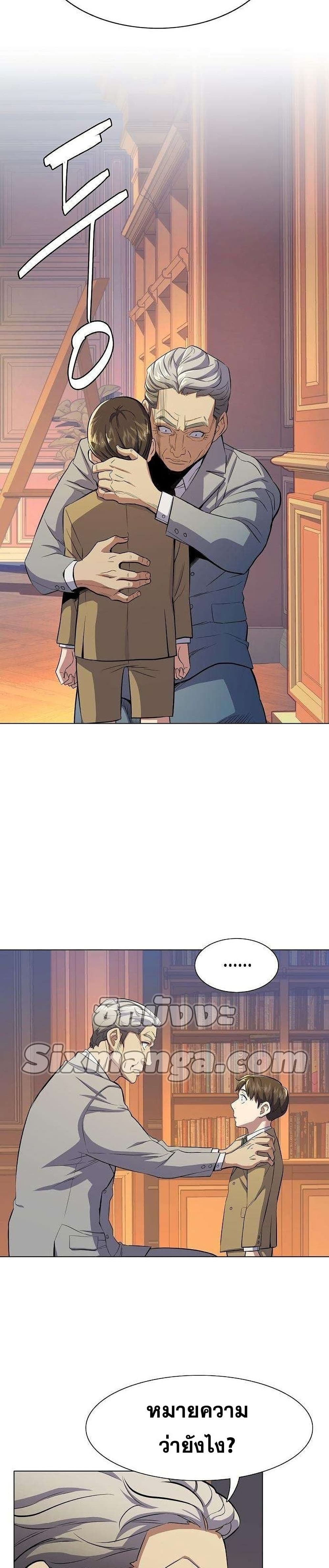 The Chaebeol’s Youngest Son page 26