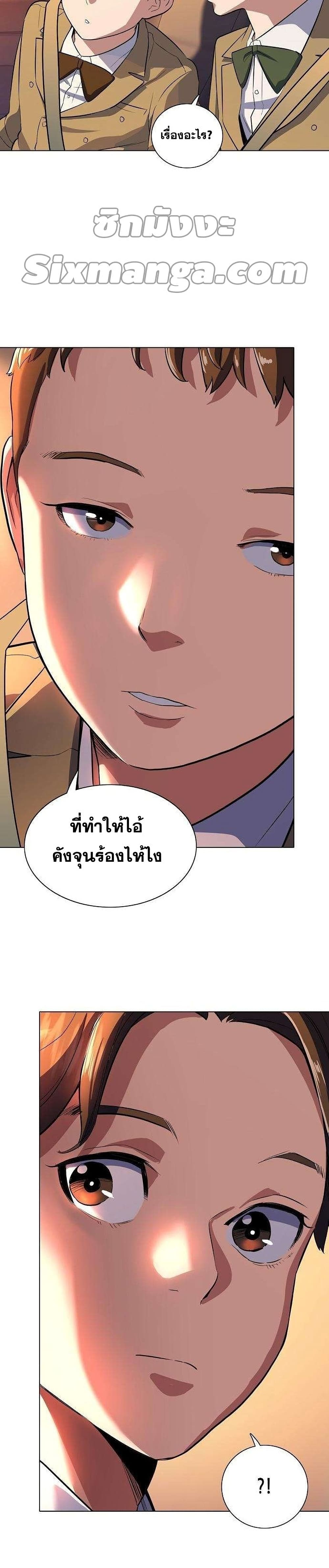 The Chaebeol’s Youngest Son page 50