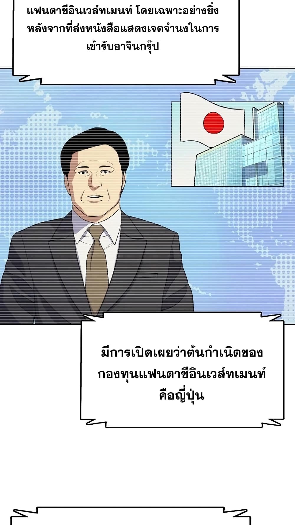 The Chaebeol’s Youngest Son page 4