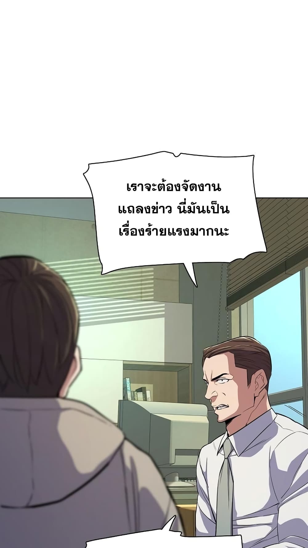 The Chaebeol’s Youngest Son page 6