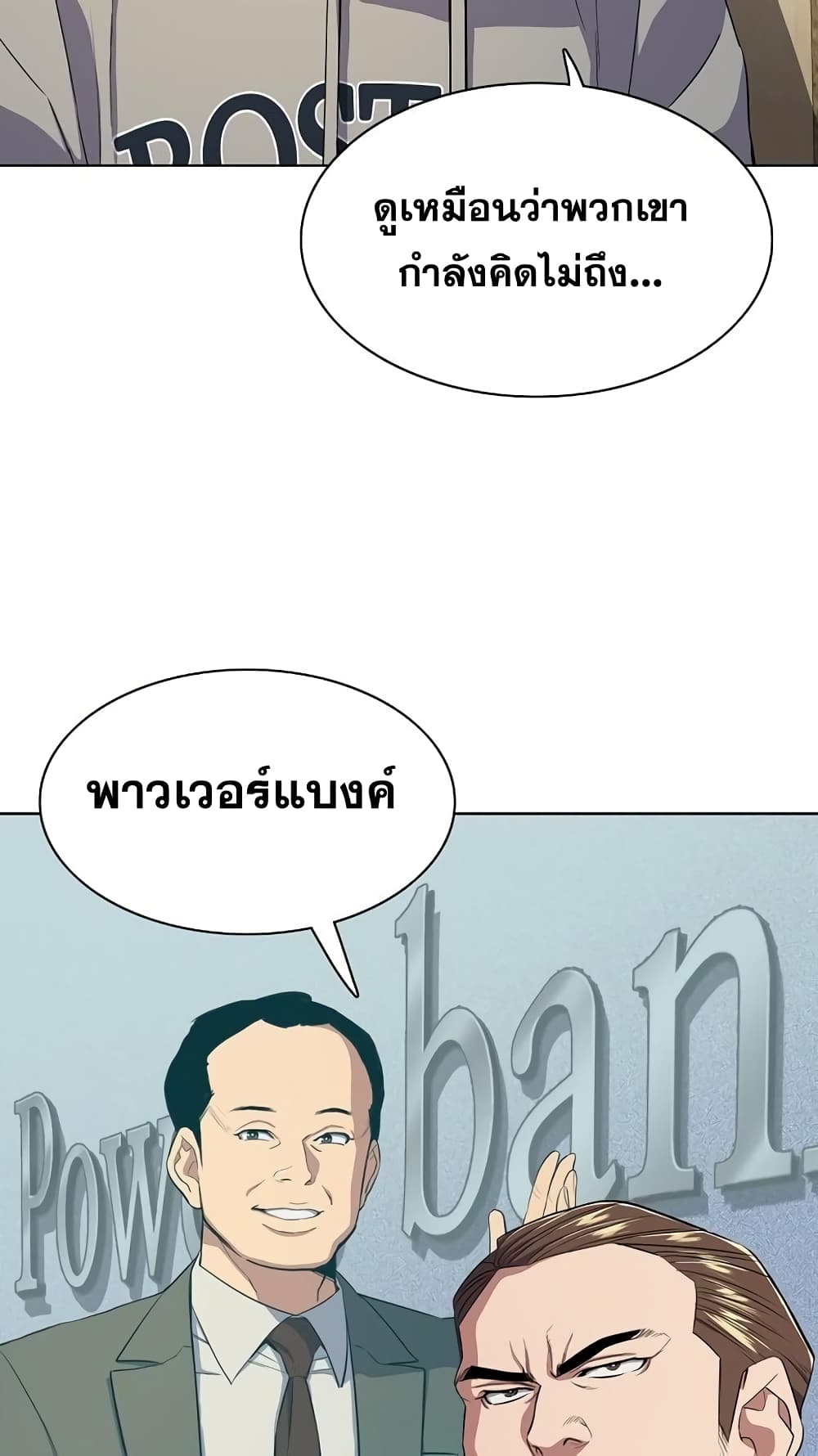 The Chaebeol’s Youngest Son page 8