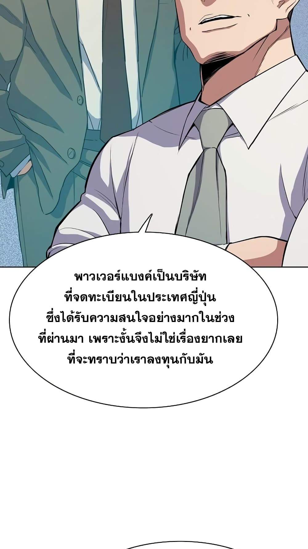 The Chaebeol’s Youngest Son page 9