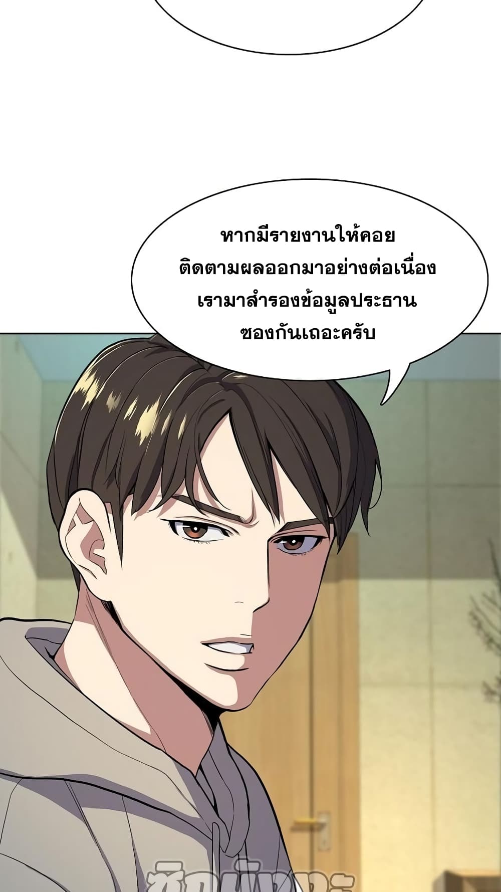 The Chaebeol’s Youngest Son page 11