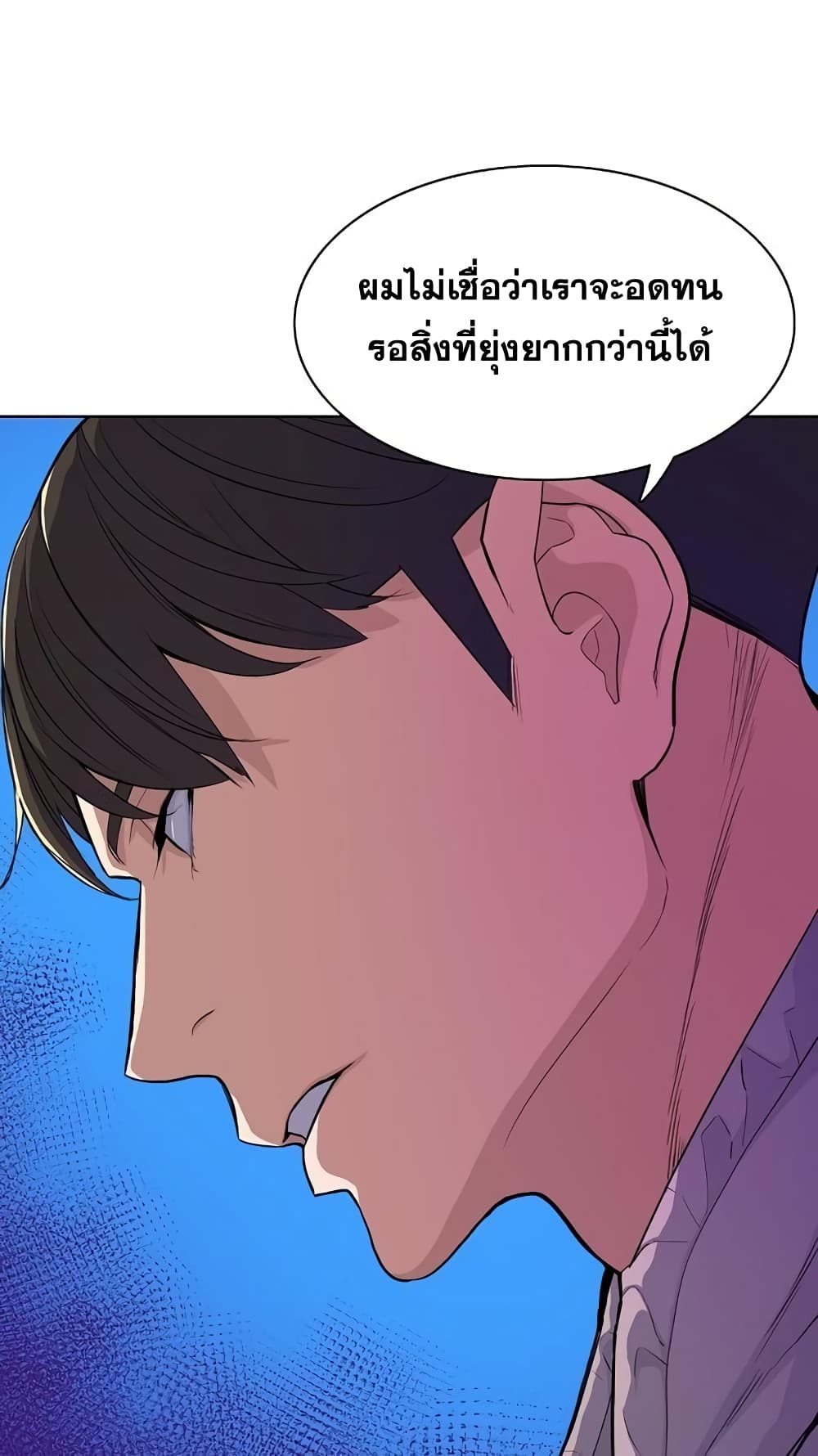The Chaebeol’s Youngest Son page 13